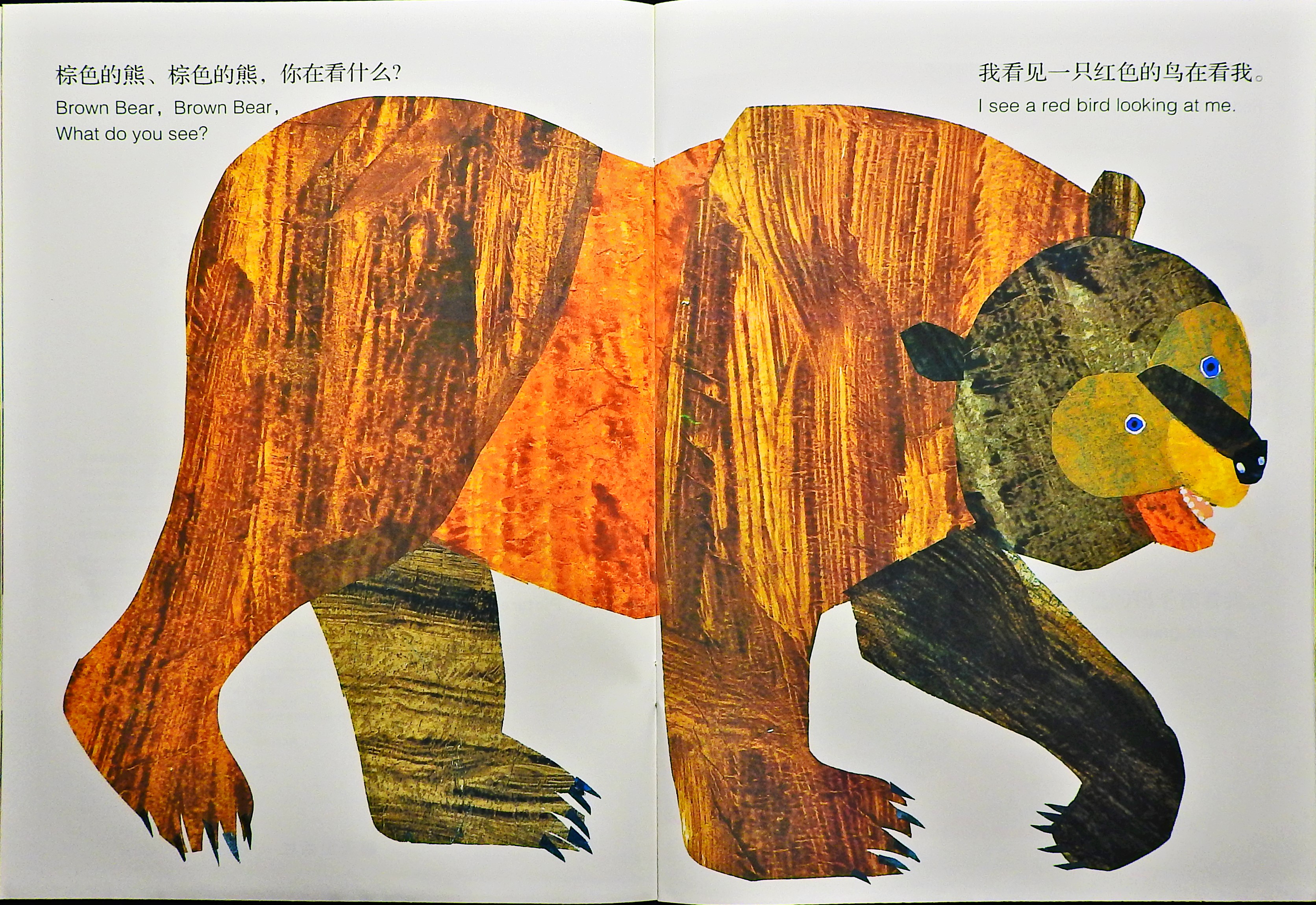 棕色的熊、棕色的熊，你在看什么？ (05),绘本,绘本故事,绘本阅读,故事书,童书,图画书,课外阅读
